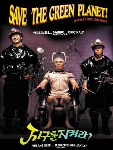Save The Green Planet! : Poster