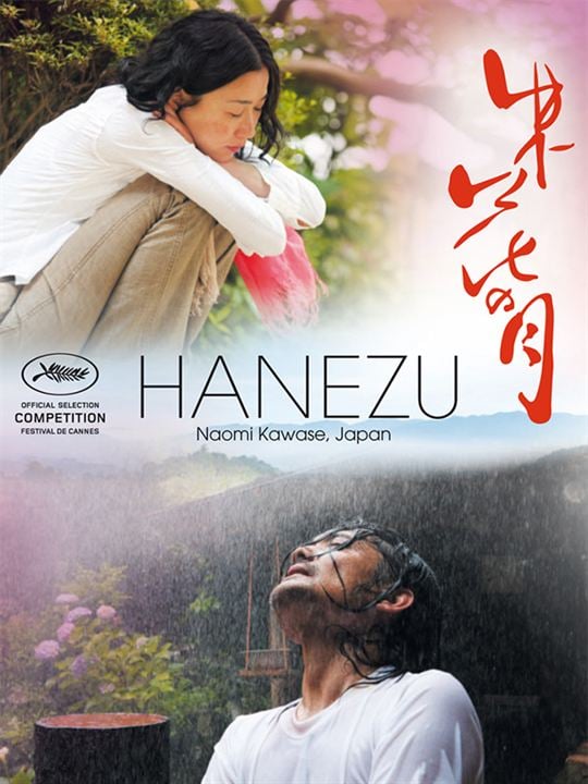 Hanezu : Poster