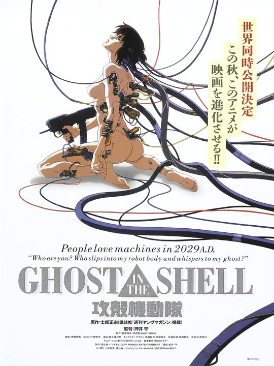 Ghost in the Shell - O Fantasma do Futuro : Poster