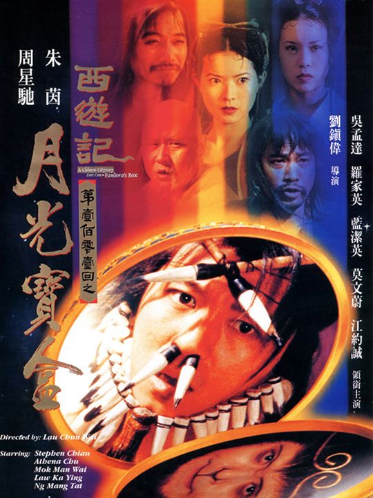 A Chinese Odyssey Part One: Pandora's Box : Poster